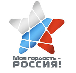 ​АНО РОСДЕТСТВО объявляет конкурс "Моя гордость – Россия!"