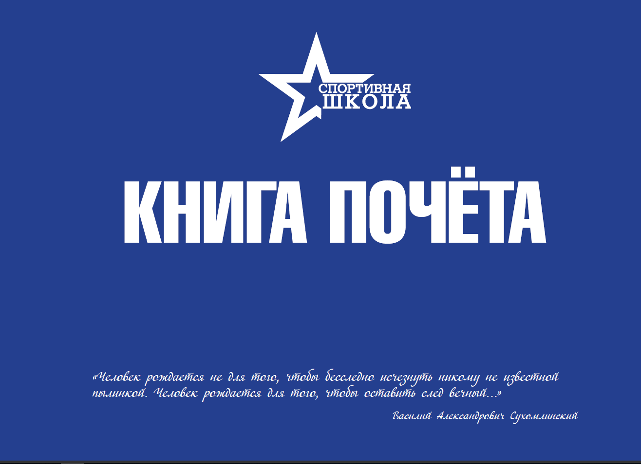 Изображение книги почета