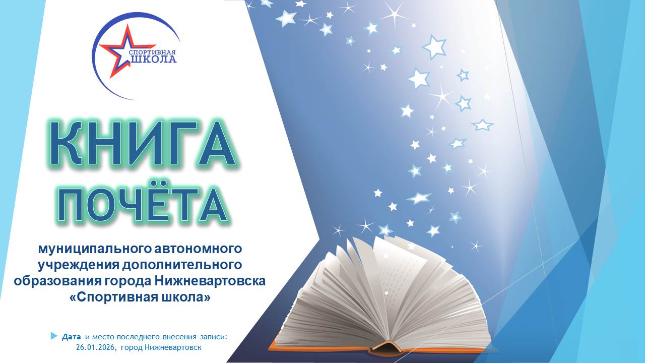 Изображение книги почета