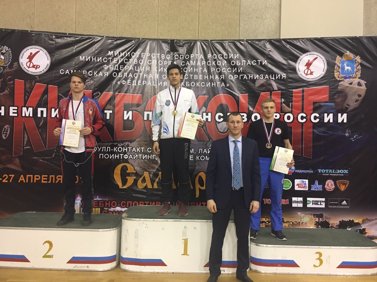 кикбоксинг