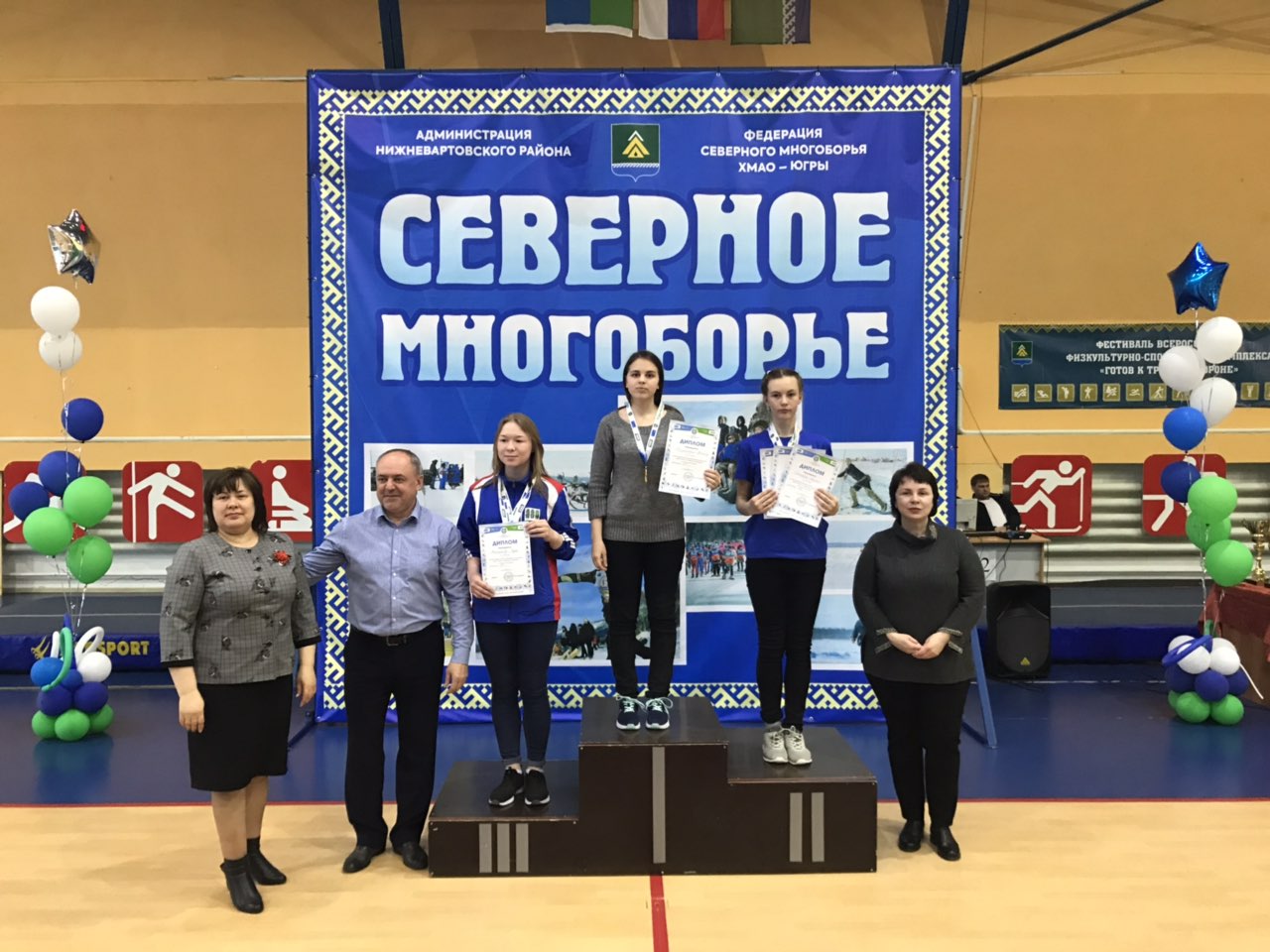 Северное многоборье