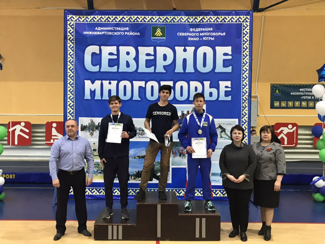 Северное многоборье