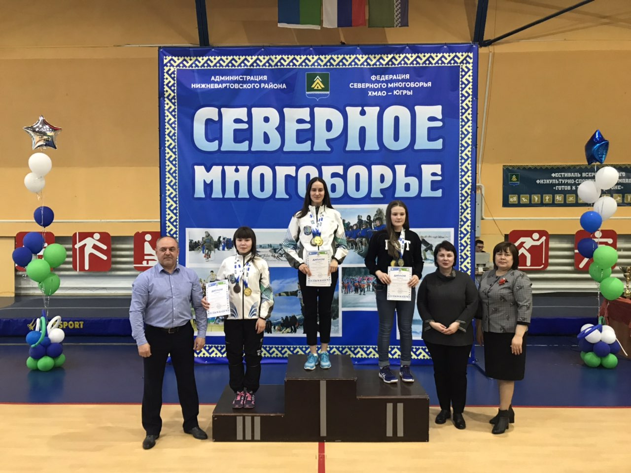 Северное многоборье