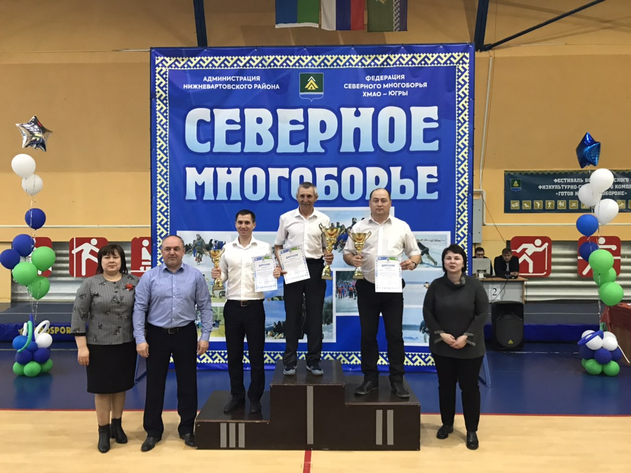 Северное многоборье