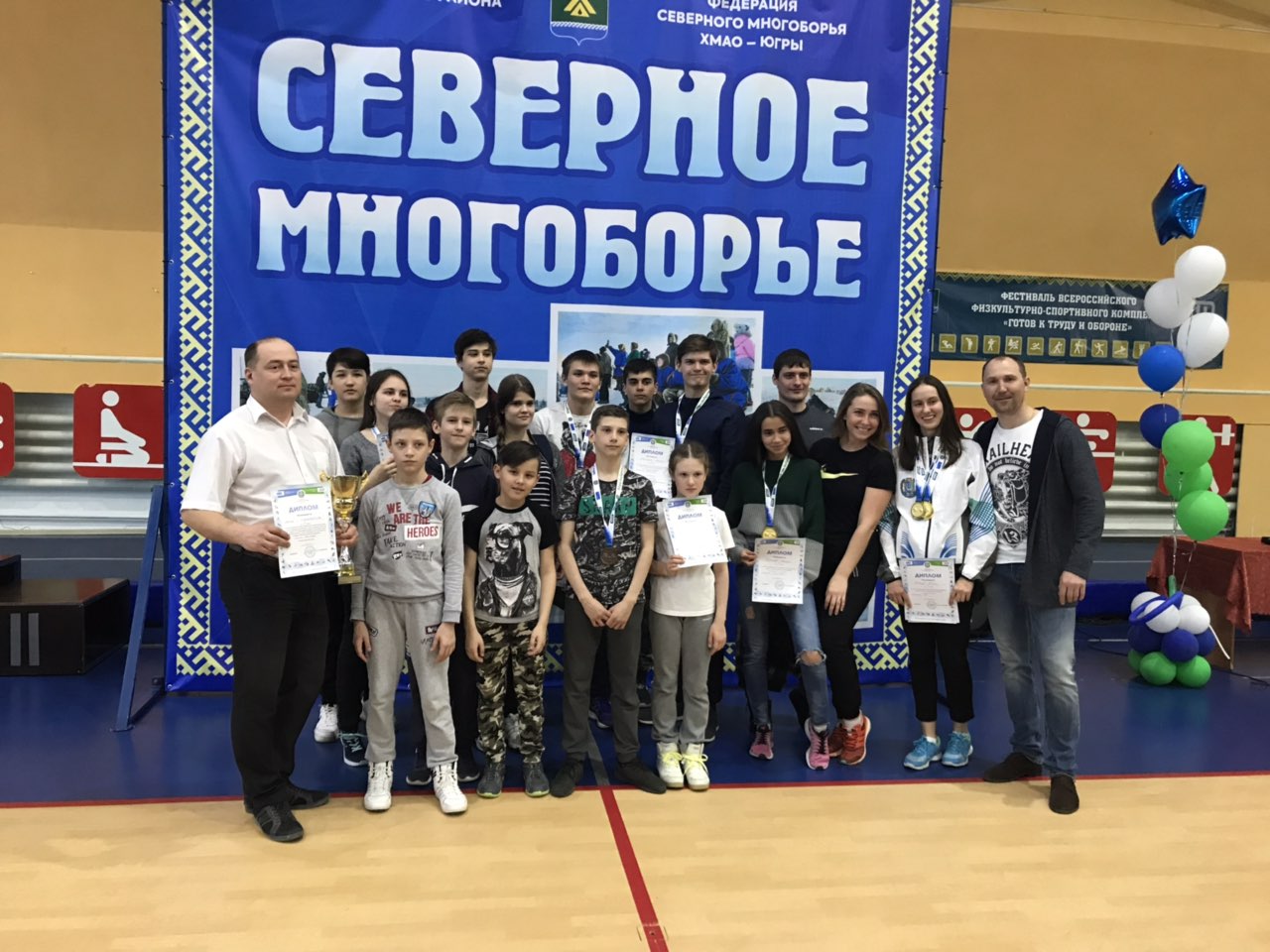 Северное многоборье