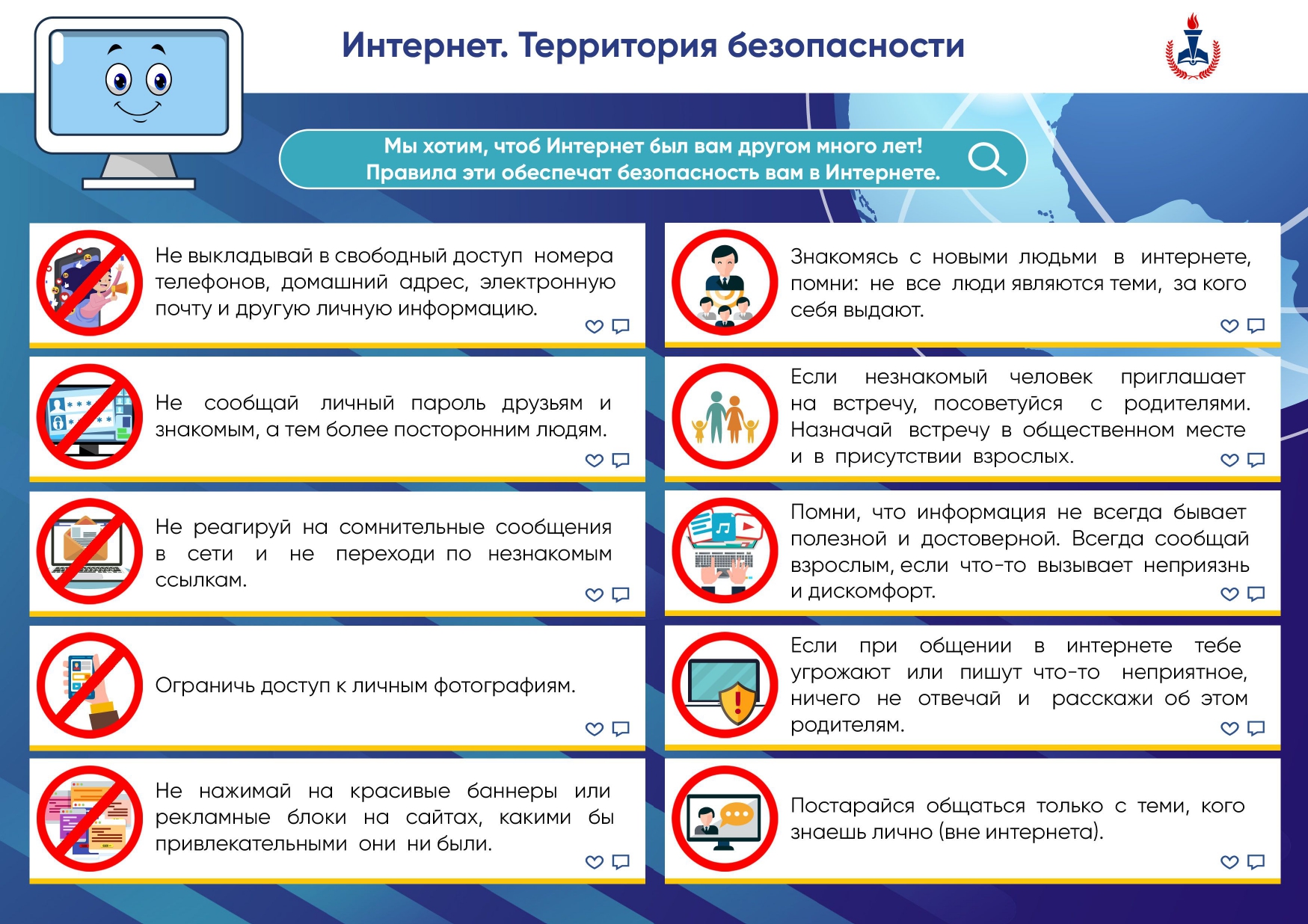 Информационная безопасность детей презентация