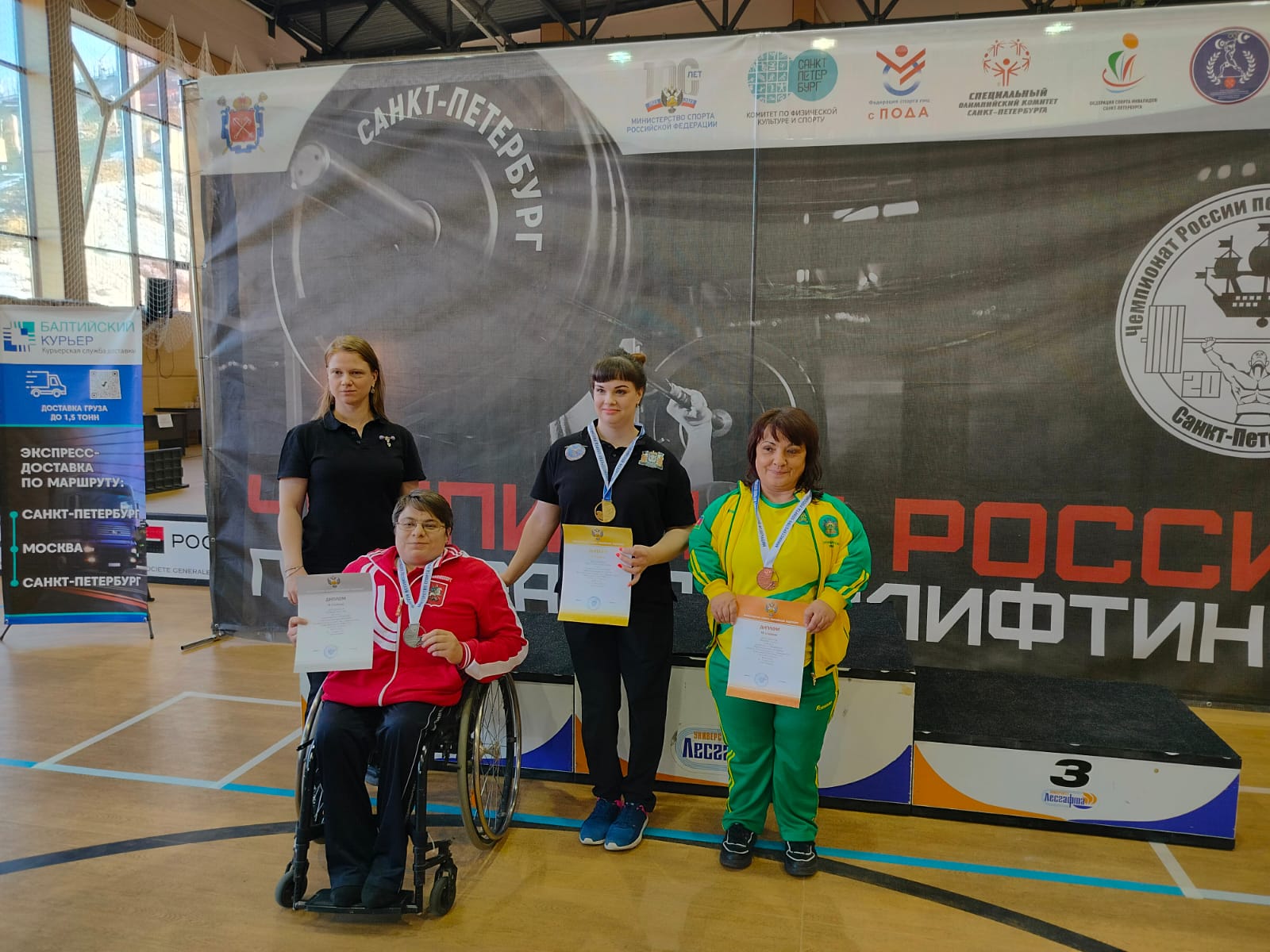 Федерация спорта лиц с интеллектуальными нарушениями