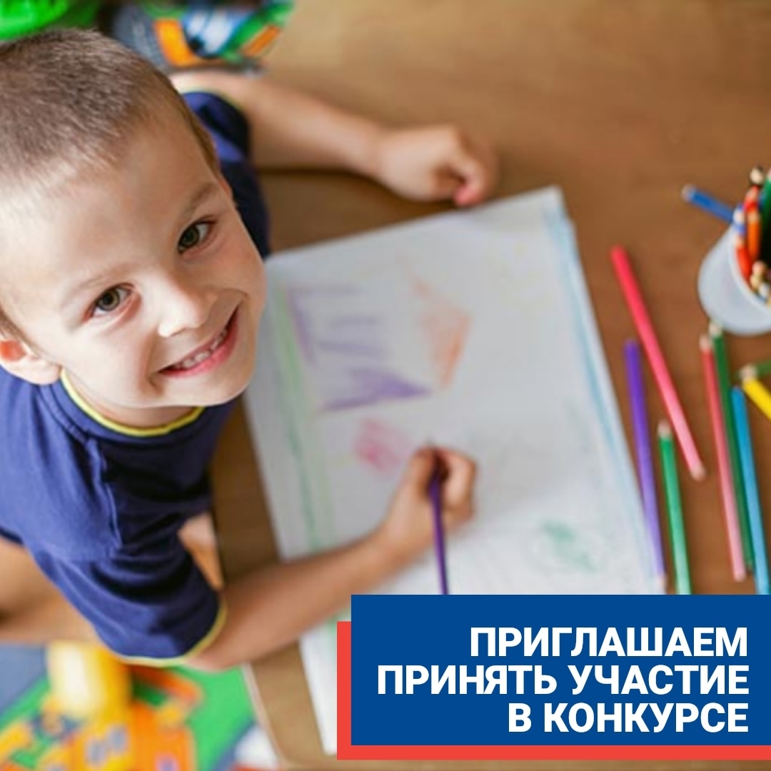 Приглашаем принять участие в конкурсе «Безопасный труд глазами детей»