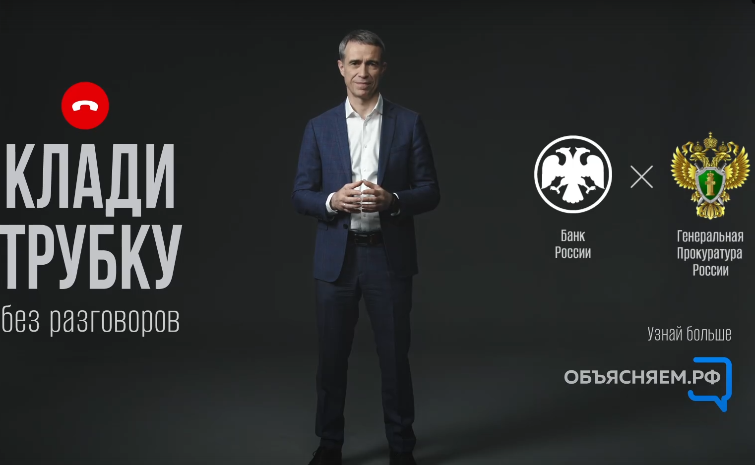 Центробанк не звонит гражданам