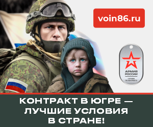 Видеоролик. Служба по контракту в Вооруженных силах РФ