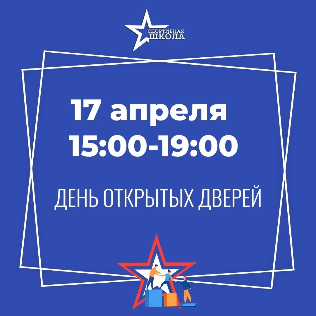 ОТКРЫВАЕМ ДВЕРИ ДЛЯ ГЕРОЕВ И ИХ СЕМЕЙ!