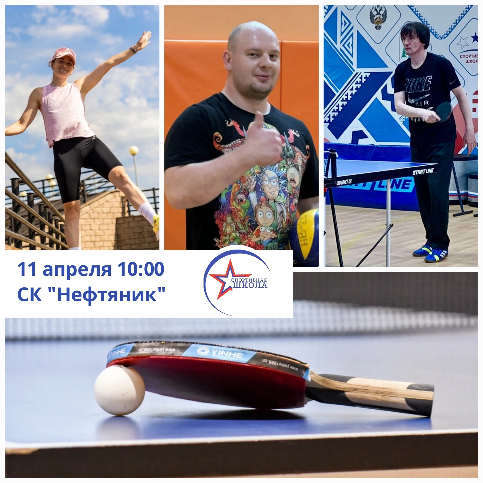 Второй этап Спартакиады: наша команда в игре 