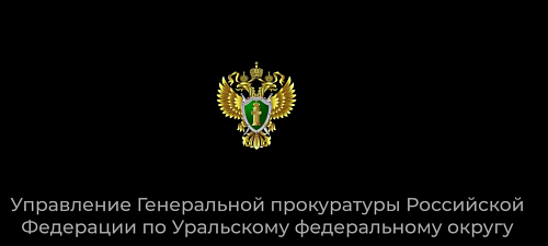 Безопасность — ваша ценность!