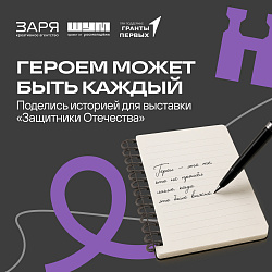 Выставка «Защитники Отечества»!