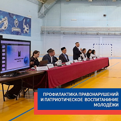 Совместная работа на благо молодёжи