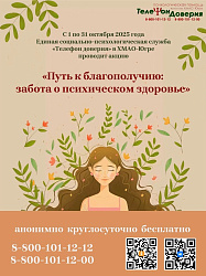 Путь к благополучию: забота о психическом здоровье