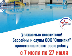 РАСПИСАНИЕ ПЛАТНЫХ УСЛУГ 