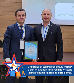 Лучшие в Югре!
