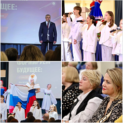 Нижневартовские педагоги формируют будущее: стратегии, вызовы, решения