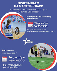 Приглашаем провести выходные активно и с пользой для здоровья