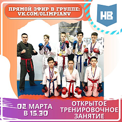 Открытое тренировочное мероприятие по рукопашному бою