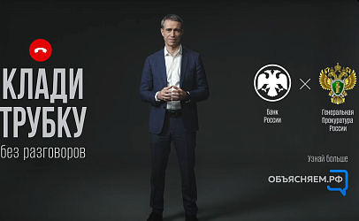 Центробанк не звонит гражданам