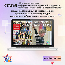 Поздравляем с публикацией! 