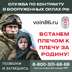 Видеоролик. Служба по контракту в Вооруженных силах РФ