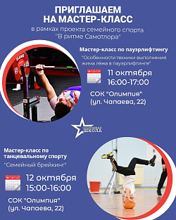 Спортивные выходные в Олимпии