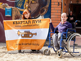 Конкурс на проживание инвалидов и детей-инвалидов в Арт-поместье «Новые берега»