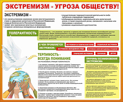 Информирование граждан о мерах административной ответственности