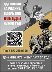 Для Победы нужен ТЫ!