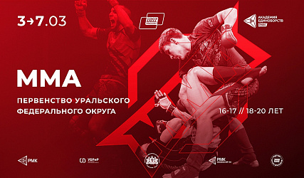 Анонс: ММА