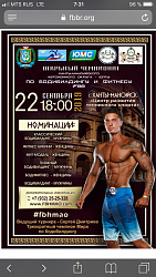 В Ханты-Мансийске состоялся открытый чемпионат округа по бодибилдингу и фитнесу