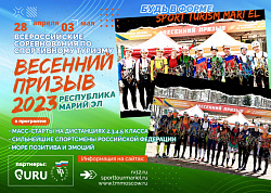 Анонс. Спортивный туризм