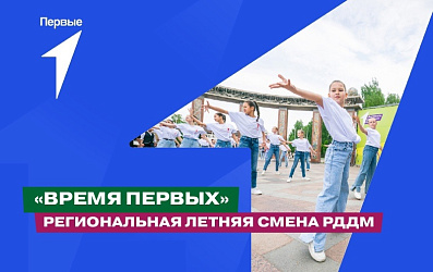 Летняя смена ждет активных ребят 11-17 лет!