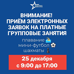 ВНИМАНИЕ! ПРИЁМ ЗАЯВОК 