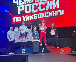 Чемпионат России по кикбоксингу, Кемерово, ноябрь-декабрь 2024 г.   