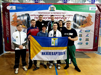 Чемпионат и первенство ХМАО-Югры по пауэрлифтингу (жим)