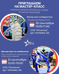 Спортивные выходные в Олимпии