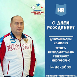 С днем рождения!