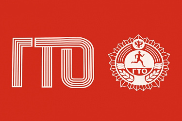 Спортсмены сдавали нормативы ГТО