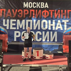 Успех на чемпионате России по пауэрлифтингу 