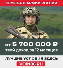 https://voin86.ru/