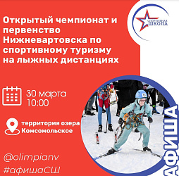 Спортивный туризм на лыжных дистанциях