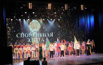 «Спортивная элита»: чествование спортсменов и тренеров по итогам 2022 года