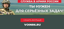 https://voin86.ru/