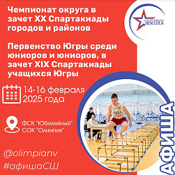 Окружные соревнования по северному многоборью