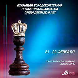 Новости шахмат