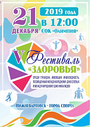 В Олимпии прошел масштабный фестиваль «Вместе мы сможем больше»